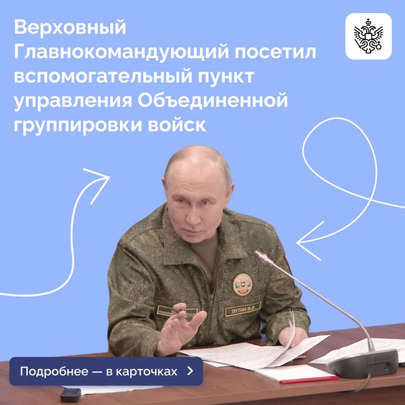 Президент посетил вспомогательный пункт управления Объединенной группировки войск, где провел совещание с руководством Генерального штаба и командным составом
