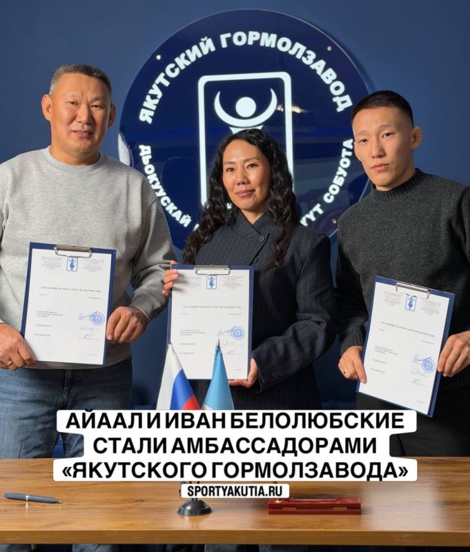 «Якутский Гормолзавод» закрепил партнерство со звездами якутского спорта