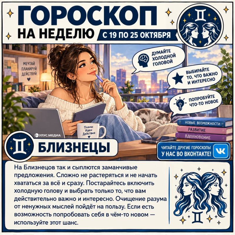 На Близнецов так и сыплются заманчивые предложения