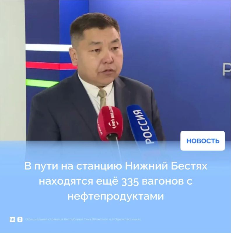 В Якутии продолжается работа по обеспечению населения и предприятий необходимыми запасами топлива