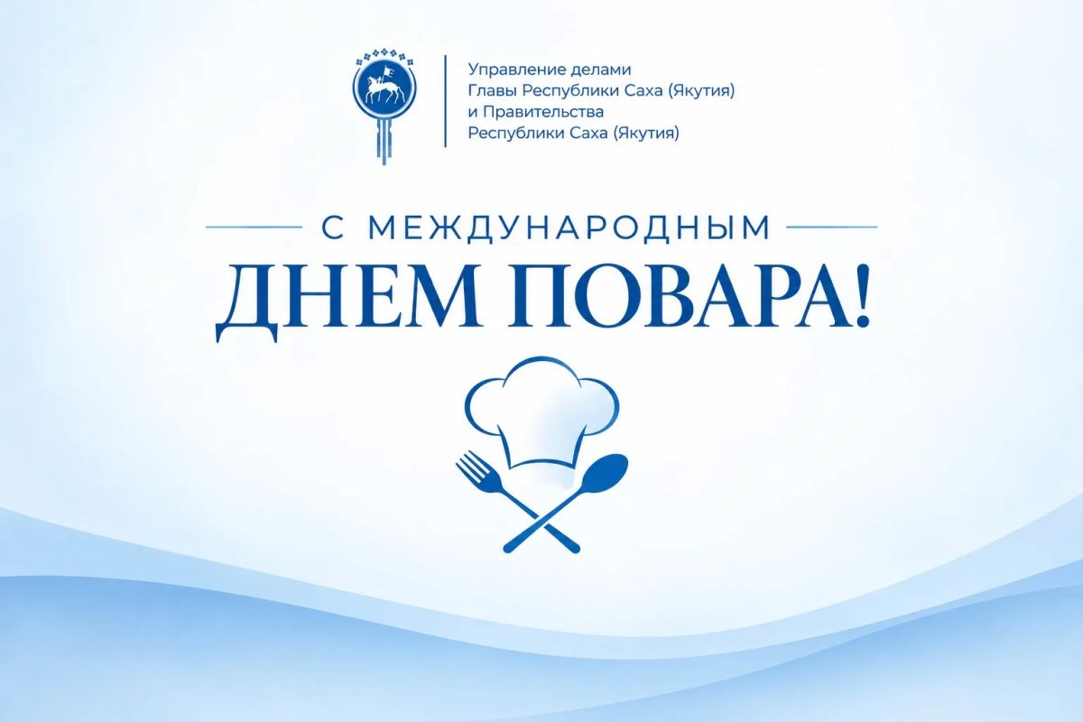 Уважаемые коллеги, мастера кулинарного дела!