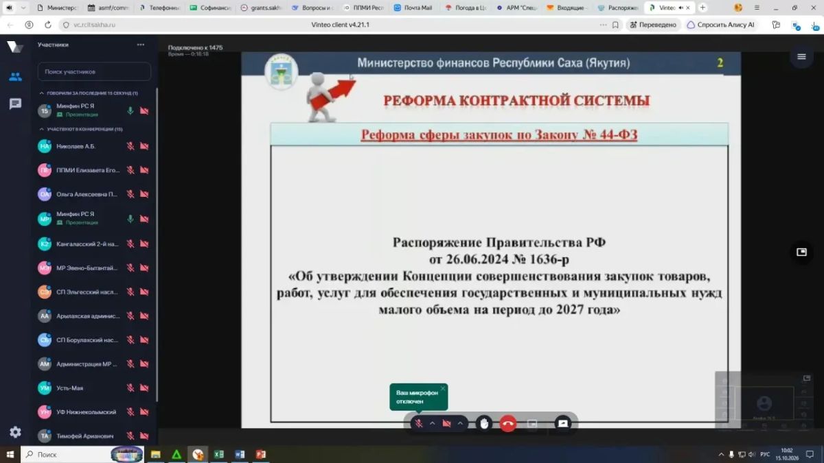 Минфин провел обучающие семинары для муниципальных образований Минфин провел обучающие семинары для муниципальных образований