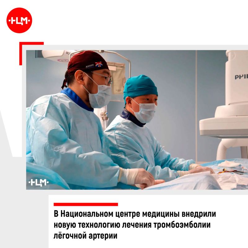 В Республиканской больнице №1 – Национальном центре медицины имени М.Е. Николаева впервые применили ультразвуковой катетер-направленный тромболизис с использованием системы EKOS