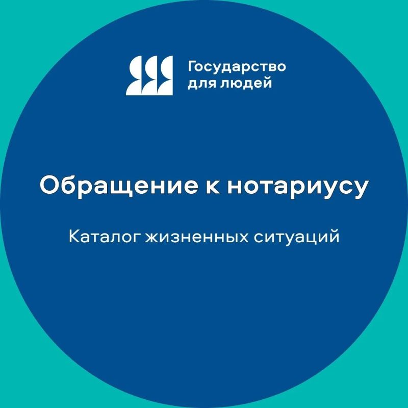 Нотариальные услуги – теперь проще и быстрее на Госуслугах!