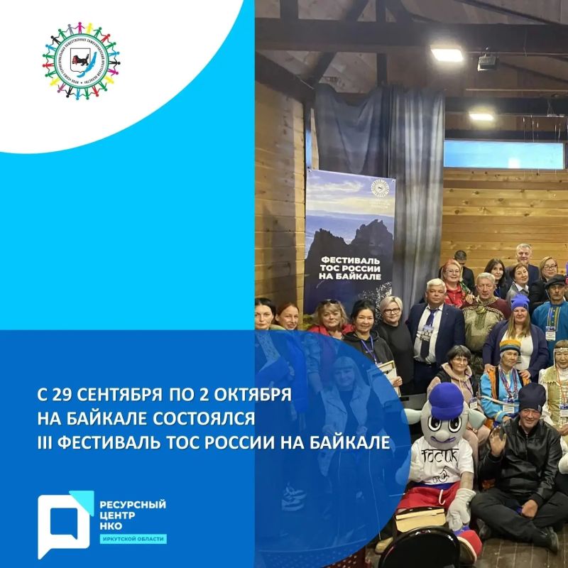 Байкал собрал самых активных