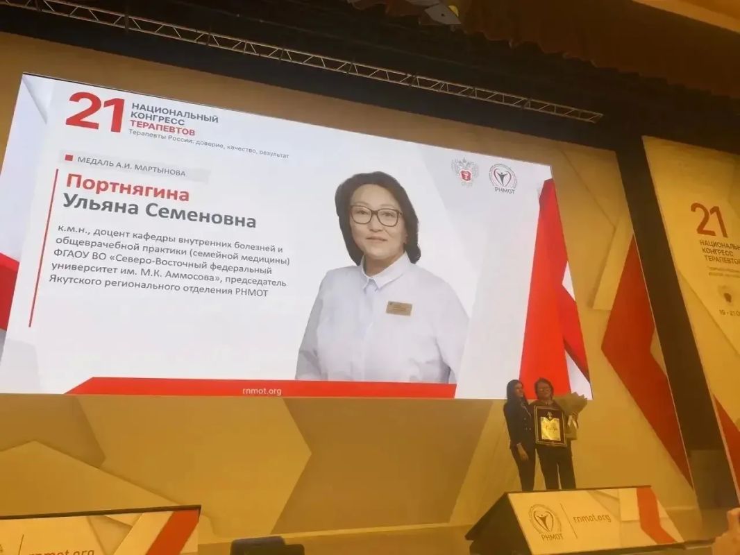 Якутские врачи представили передовой опыт на XXI Национальном конгрессе терапевтов в Москве Якутские врачи представили передовой опыт на XXI Национальном конгрессе терапевтов в Москве