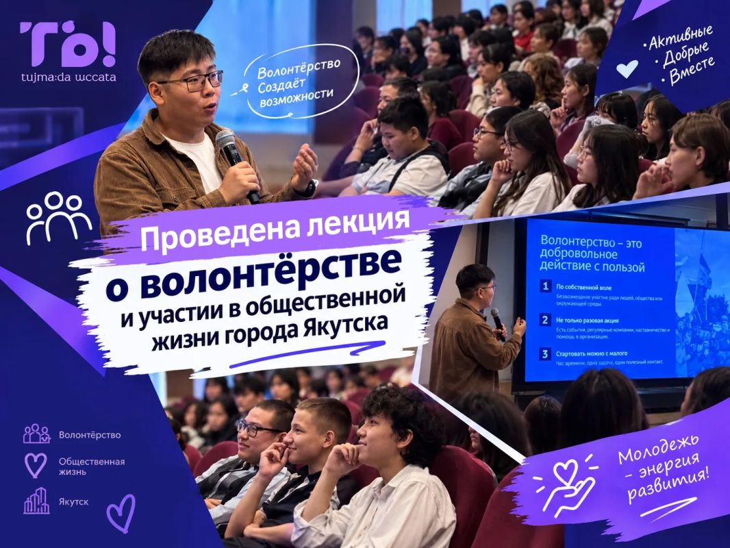 О волонтёрстве без скуки. Наши специалисты провели лекцию для учеников МОБУ СОШ №25