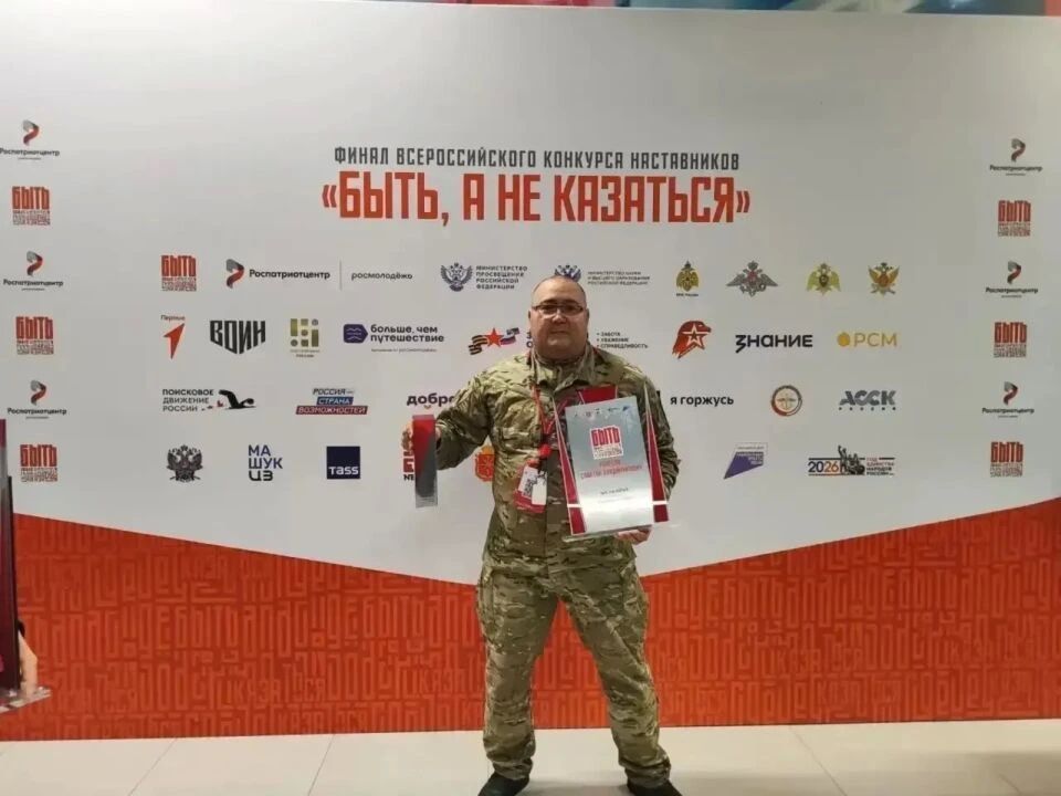 Педагог из Нерюнгри стал победителем Всероссийского конкурса наставников