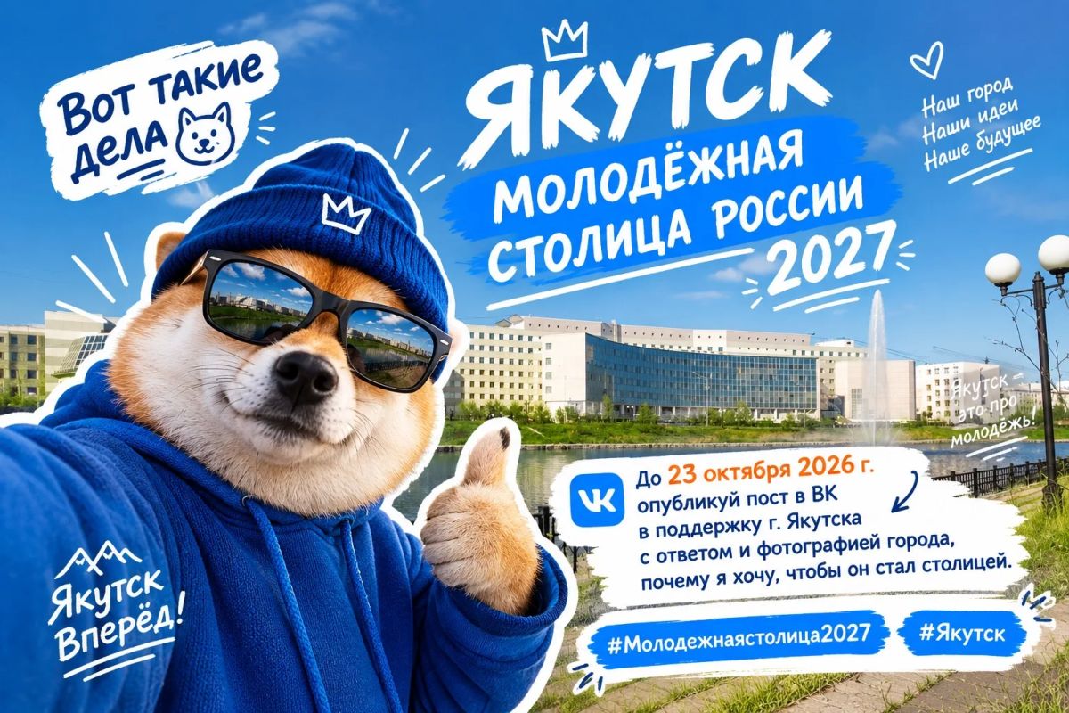 Давай ещё рывок!. Посты уже пошли - видим, молодцы