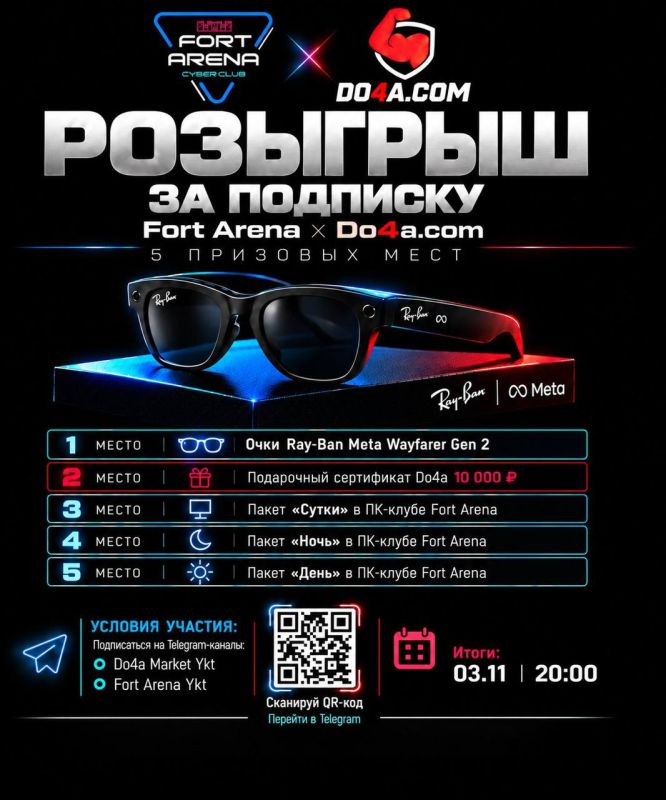 Новый розыгрыш! Главный приз: