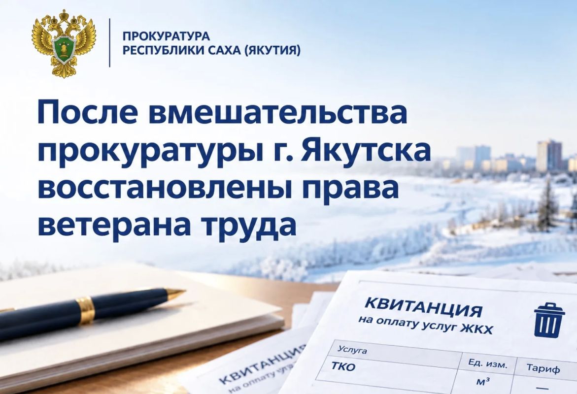 Новости прокуратуры на Едином портале прокуратуры РФ