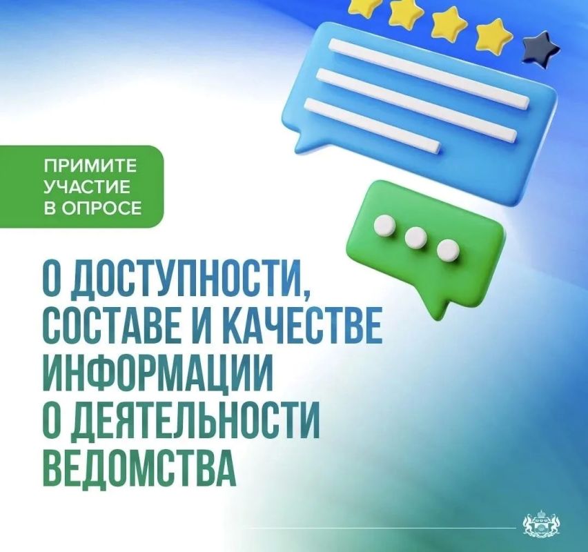 Управление государственного строительного и жилищного надзора РС(Я) приглашает принять участие в опросе по оценке доступности, составе и качестве информации о деятельности ведомства