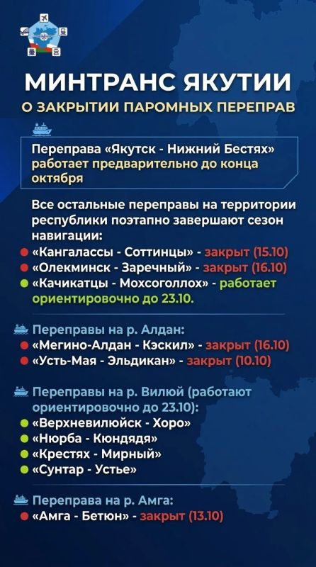 Минтранс Якутии: о работе переправ