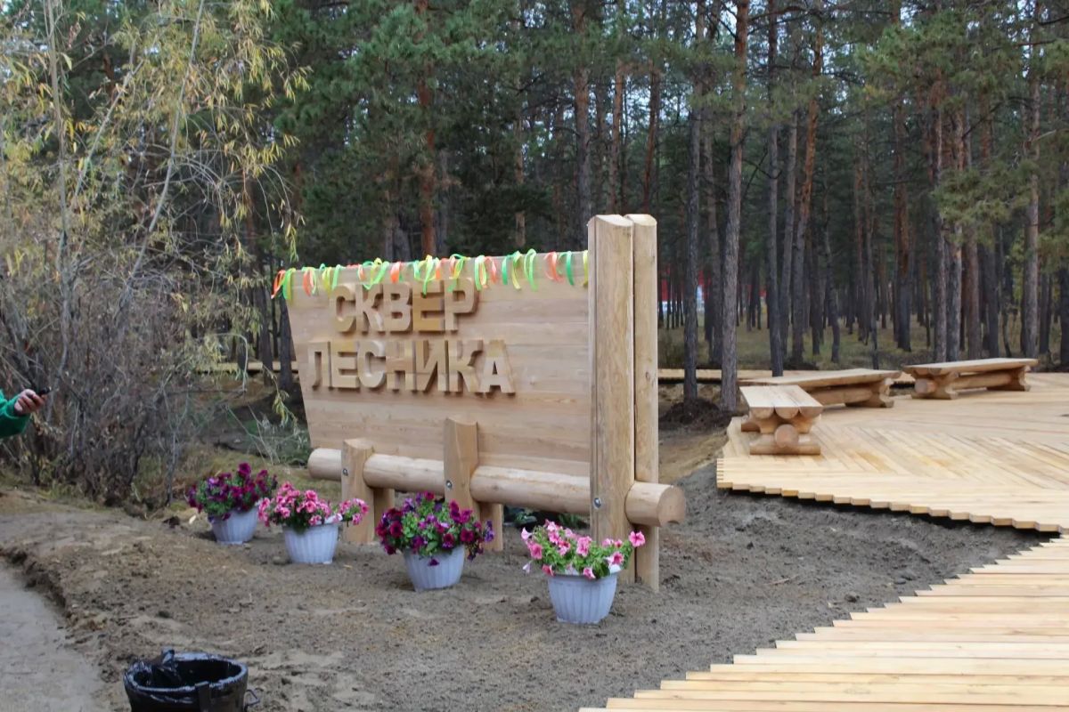 #ЗеленоесердцеЯкутии: Сквер лесника