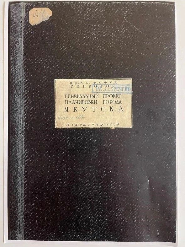 Из цикла «Новости архива». 21 октября 2026 года на очередном заседании Экспертно-проверочной комиссии Министерства культуры и духовного развития РС(Я) была рассмотрено наше предложение об отнесении архивного дела...