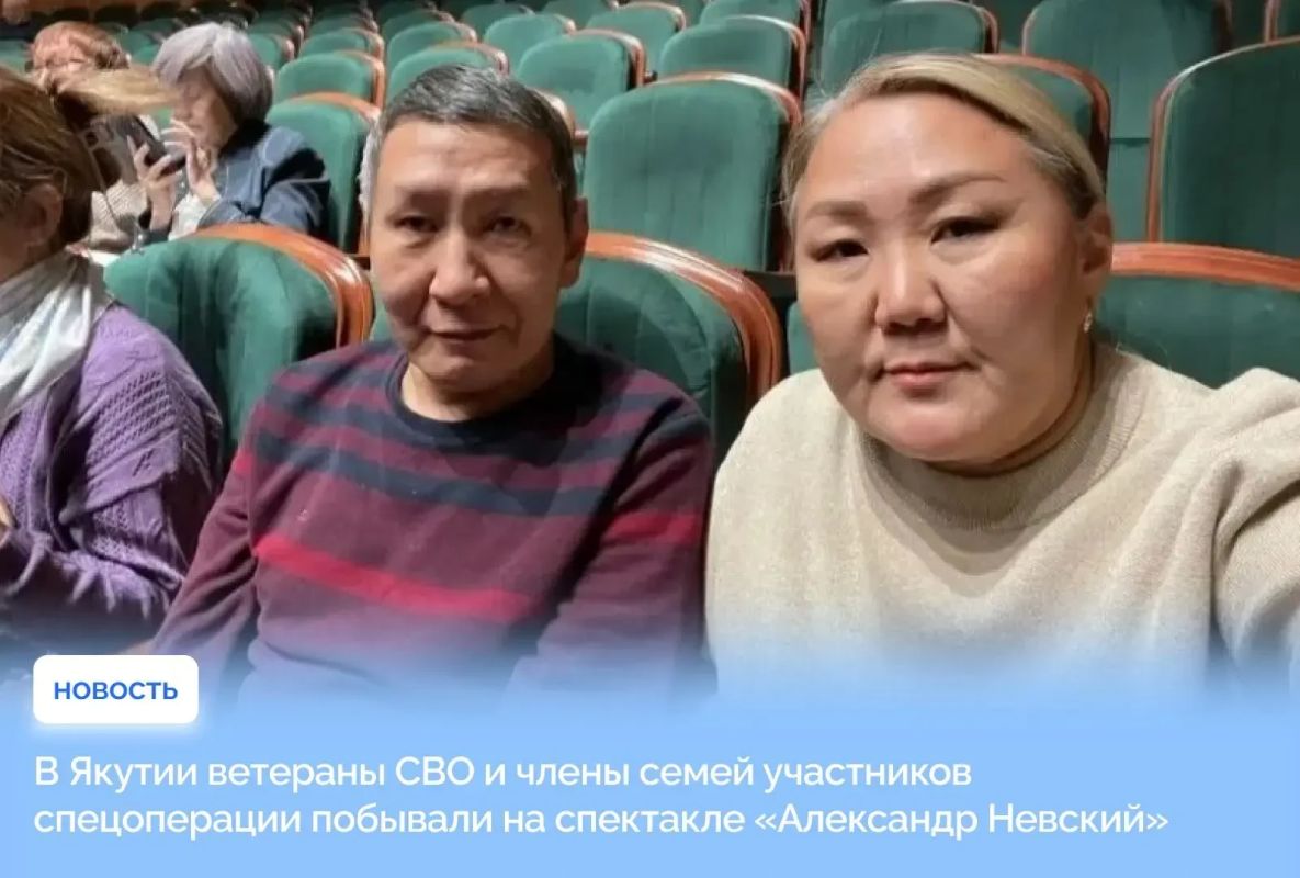 Филиал Госфонда «Защитники Отечества» в Якутии в рамках работы по социализации продолжает вовлекать ветеранов спецоперации и членов семей участников СВО в культурно-досуговые мероприятия