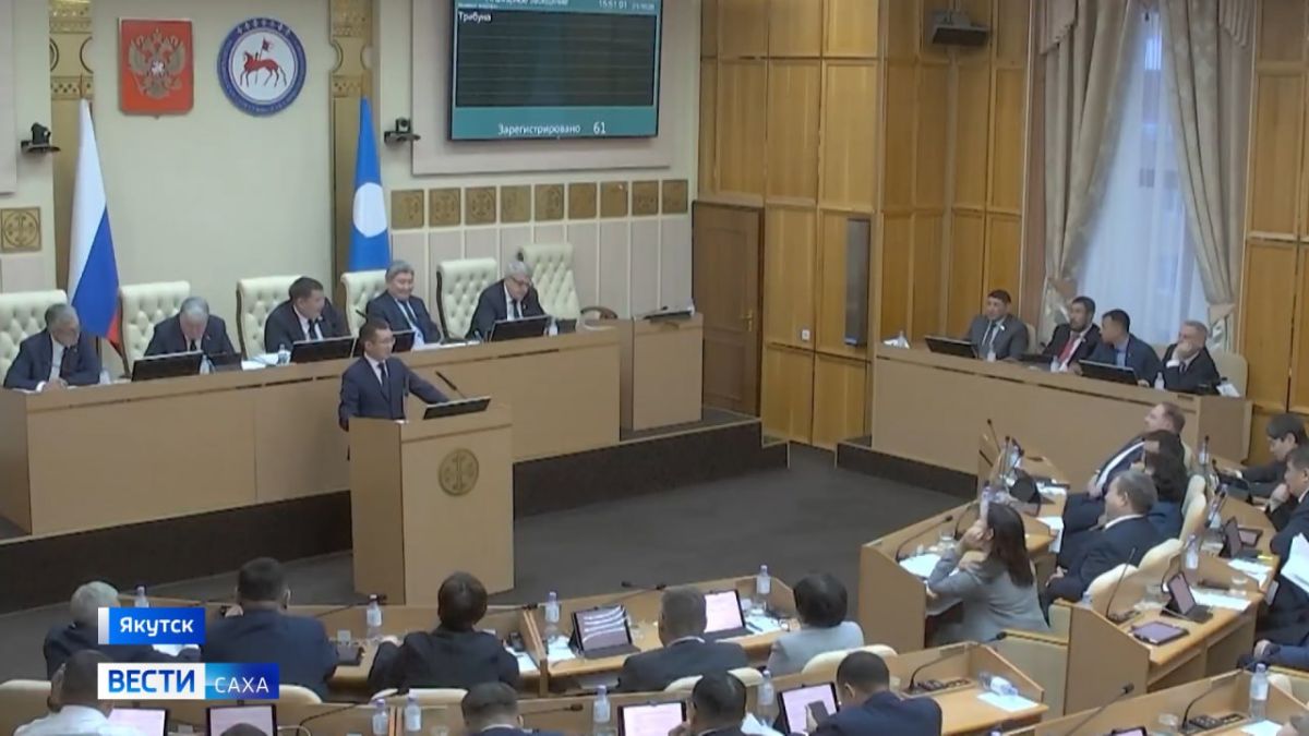 Проект государственного бюджета Республики Саха (Якутия) на 2027 год и плановый период 2028-2029 годов внесен на рассмотрение Государственного Собрания (Ил Тумэн) Республики Саха (Якутия) в первом чтении