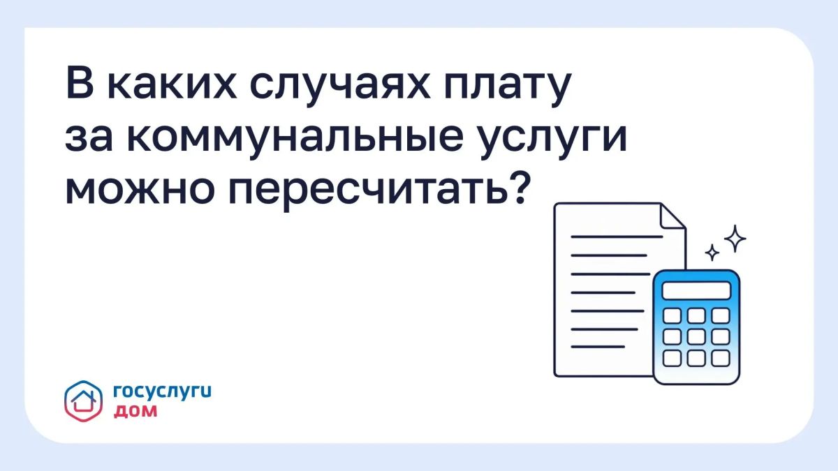 Как посмотреть историю начислений и платежей за ЖКУ