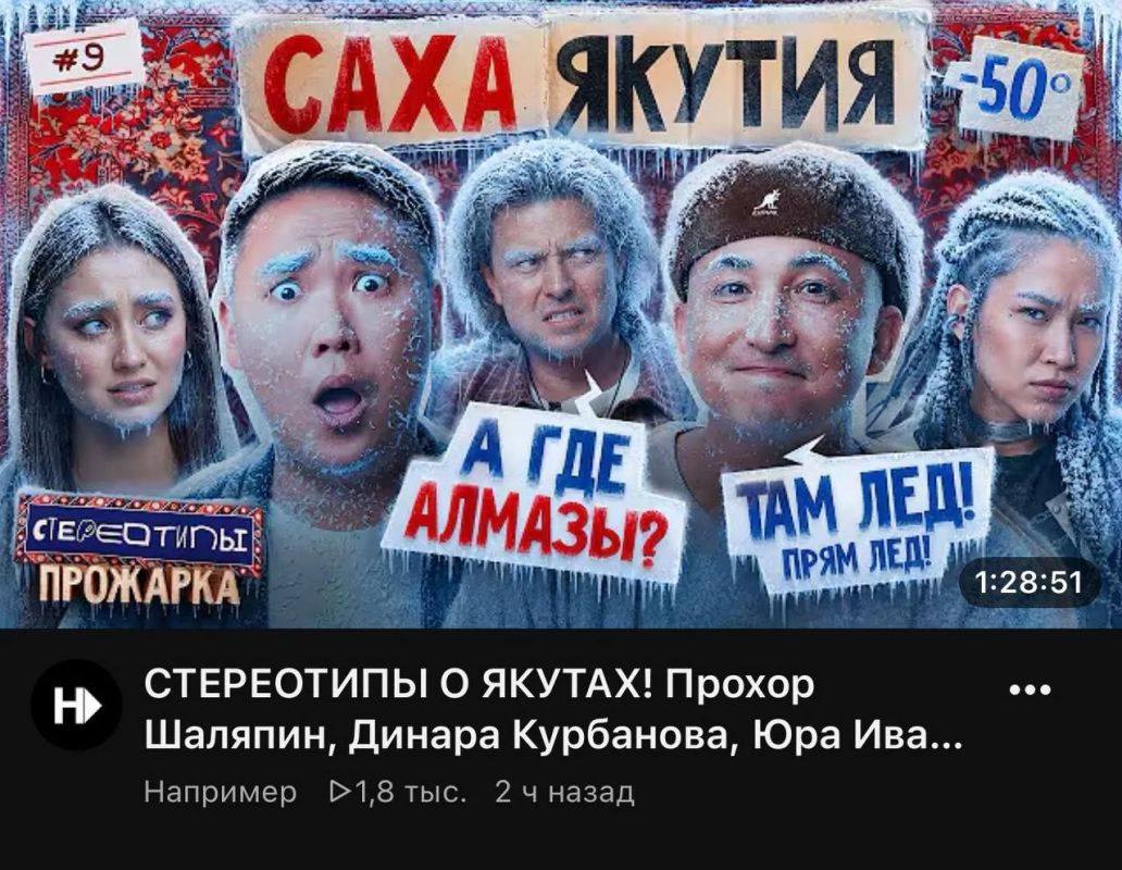 То самое шоу с Прохором Шаляпиным вышло