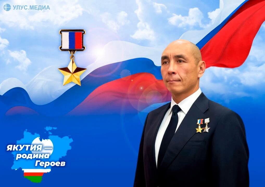 Якутия - родина Героев: Александр Находкин