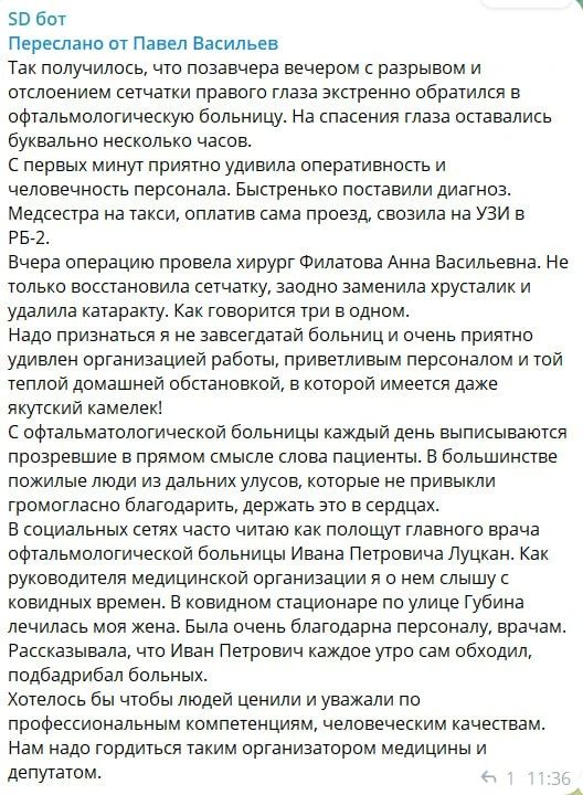 Получили в бот такой отзыв