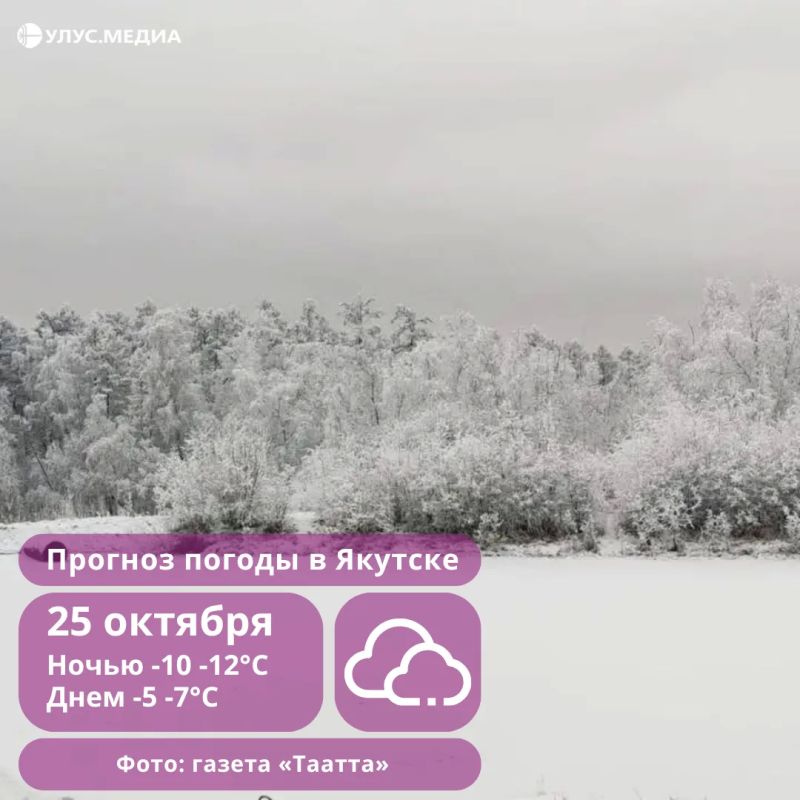 В Якутии ожидается снег, а в арктических районах — метель и сильный ветер