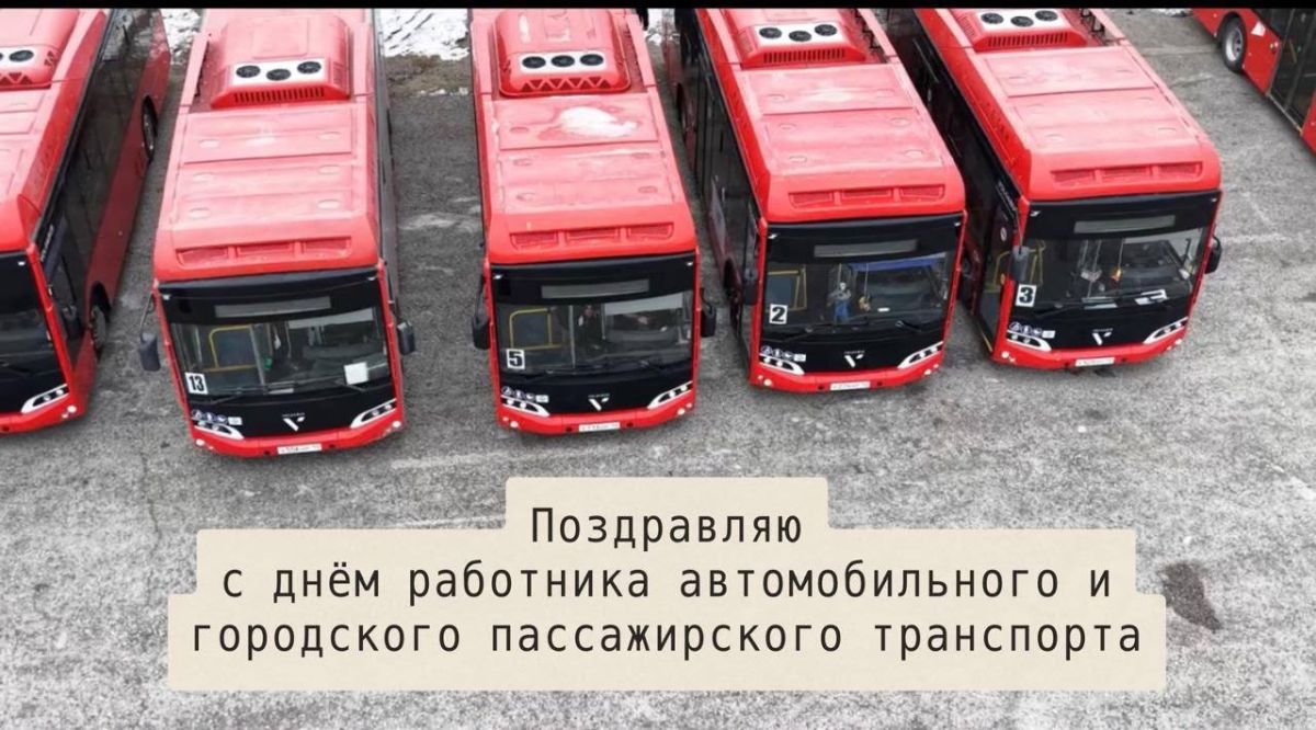 Сегодня — День работника автомобильного и городского пассажирского транспорта! Сегодня — День работника автомобильного и городского пассажирского транспорта!