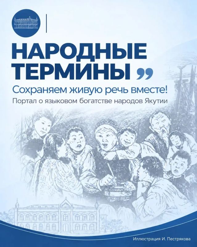 Есть слова, которые не найти в обычном словаре