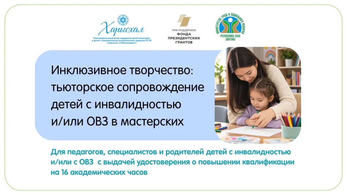 Открыта запись на БЕСПЛАТНЫЙ КУРС!
