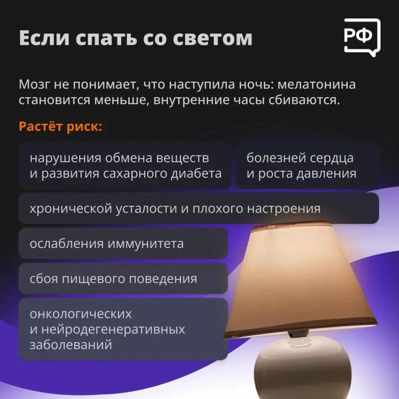 Ученые предупредили: свет по ночам мешает выработке гормона сна Ученые предупредили: свет по ночам мешает выработке гормона сна