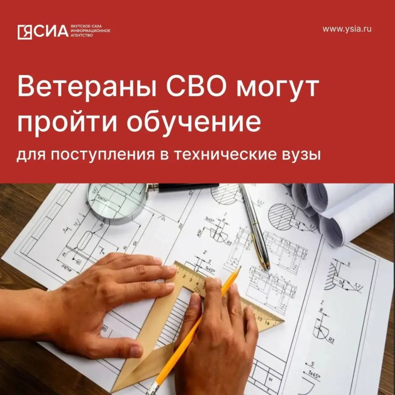 Ветеранам СВО помогут поступить в технические вузы