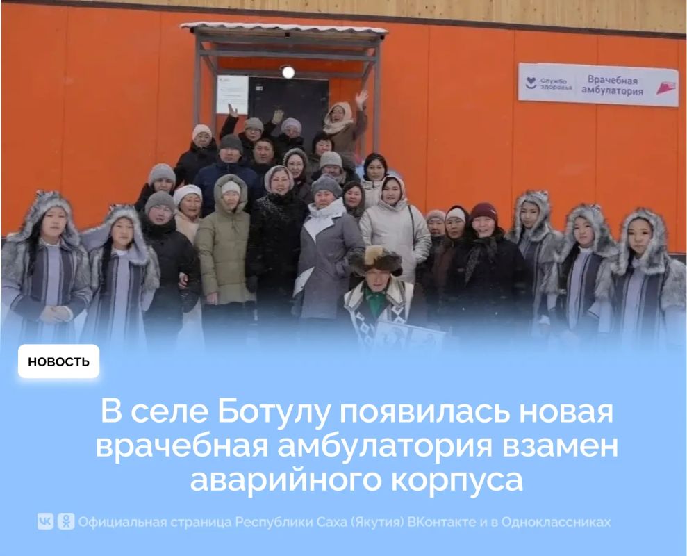 В селе Ботулу появилась новая врачебная амбулатория взамен аварийного корпуса