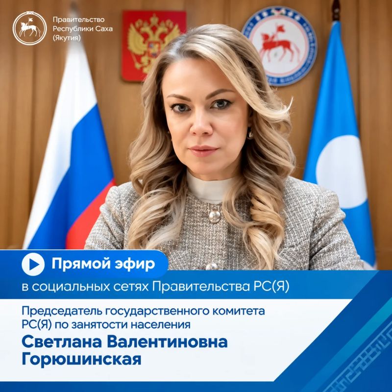 Светлана Горюшинская: «За каждой цифрой стоит конкретный человек, которому мы готовы помочь»