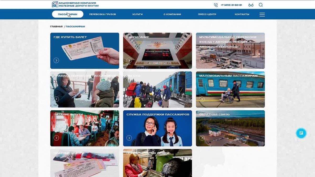 Уважаемые пассажиры!. Теперь оформить справку о стоимости проезда или получить дубликат кассового чека можно онлайн, оформив заявку на сайте АО «АК «ЖДЯ» с помощью сервиса «Платные услуги»