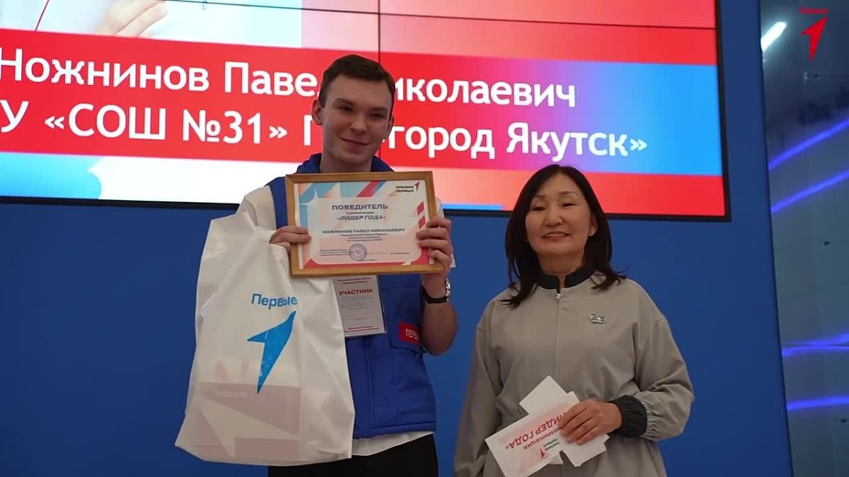 ПРЕМИЯ ПЕРВЫХ: СТАНЬ ЛУЧШИМ В ЯКУТИИ!