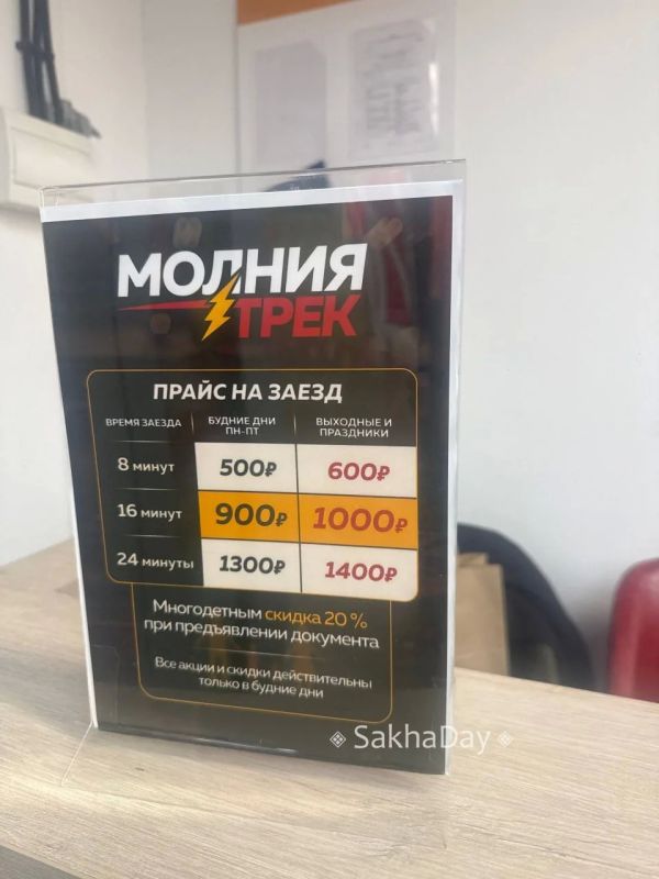 #пишут Пришли с детьми в «Молния Трек», что находится в Трк «Азия»