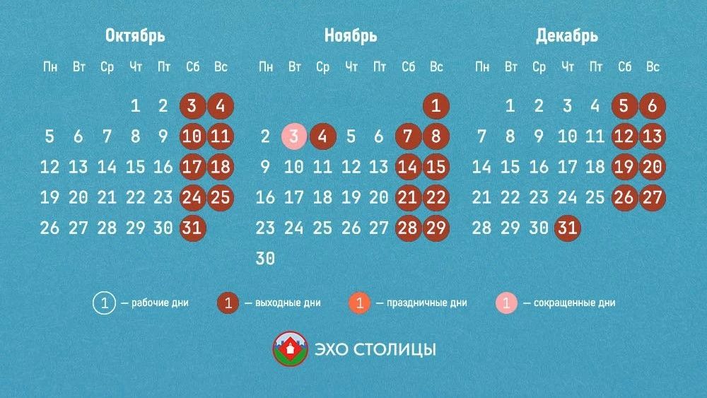 На следующей неделе работаем четыре дня!