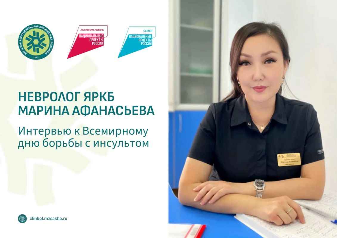 Невролог ЯРКБ Марина Афанасьева: «Каждые полторы минуты у кого-то из россиян — сосудистая катастрофа»