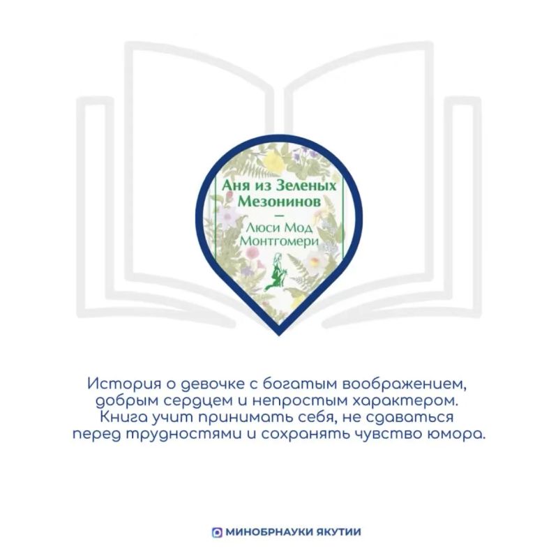 Книжная полка на каникулах: в нашей рубрике школьные библиотекари Якутии делятся своими книжными рекомендациями Книжная полка на каникулах: в нашей рубрике школьные библиотекари Якутии делятся своими книжными рекомендациями