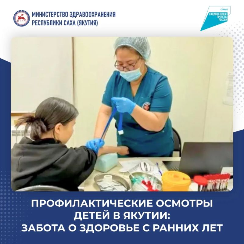 Профилактические осмотры детей в Якутии: забота о здоровье с ранних лет