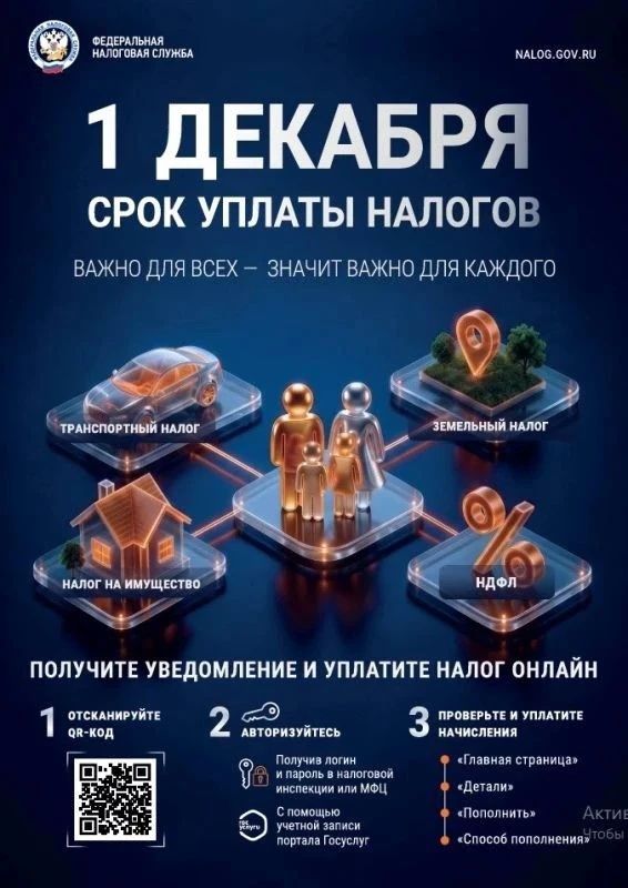 Жителям Якутска напоминают срок уплаты имущественных налогов и НДФЛ