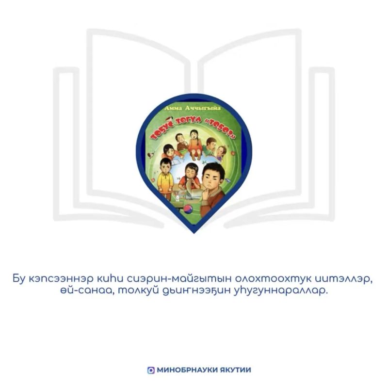 Книжная полка на каникулах: в нашей рубрике школьные библиотекари Якутии делятся своими книжными рекомендациями Книжная полка на каникулах: в нашей рубрике школьные библиотекари Якутии делятся своими книжными рекомендациями