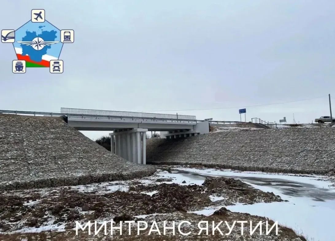 В Якутии за год отремонтировали искусственные сооружения на 230,4 погонных метра