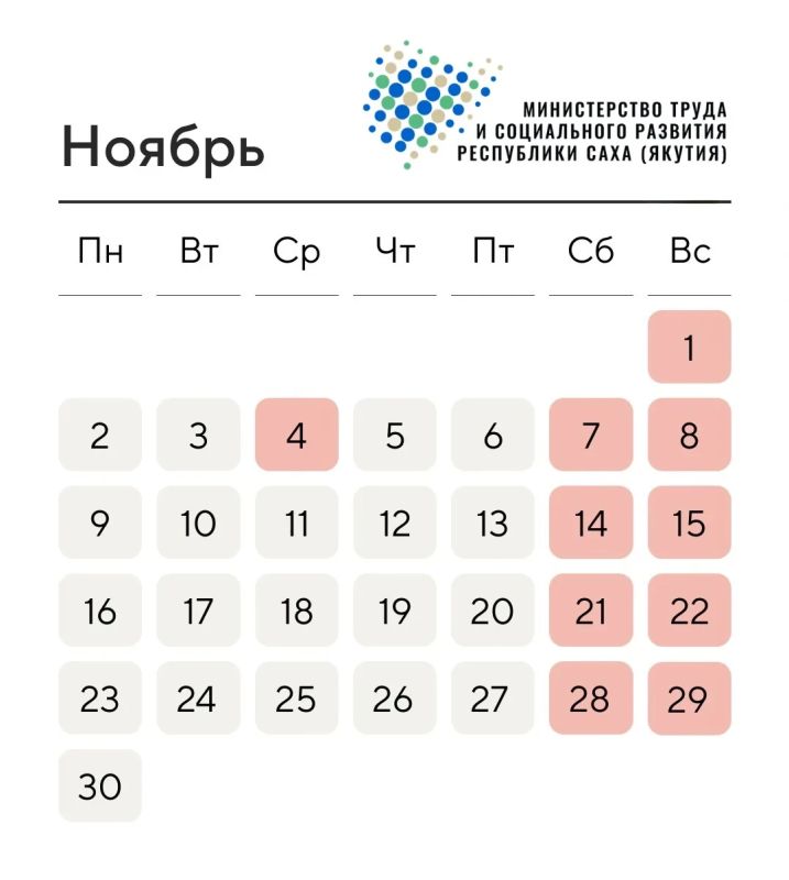 4 ноября - День народного единства - нерабочий праздничный день в России!
