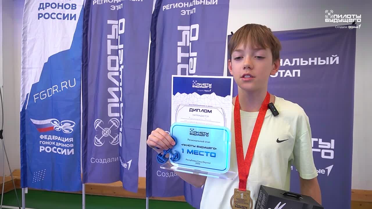 В Якутии определили победителей чемпионата «Пилоты будущего»