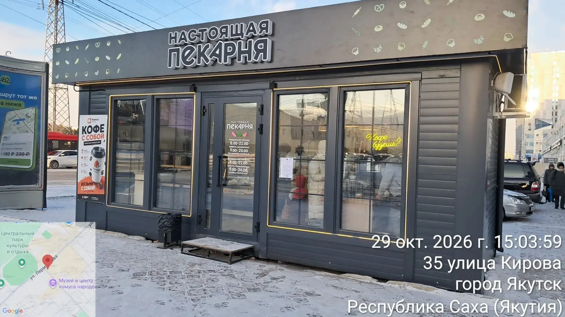 Управа выставила требование о вывозе незаконного НТО на Лермонтова, 49