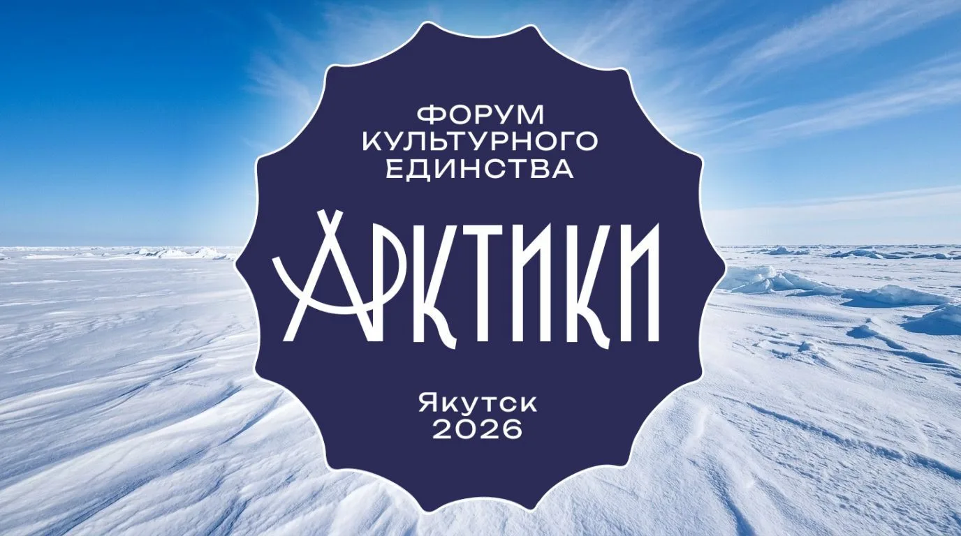 Знакомство с участниками Форума культурного единства Арктики: Олег Ныпевги