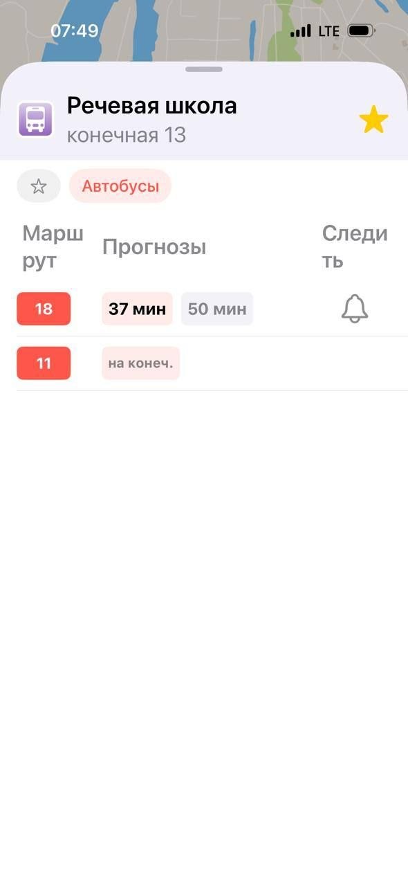 По данному обращению сообщаем, что по информации директора маршрута, сегодня на маршруте № 18 на линии 7 автобусов