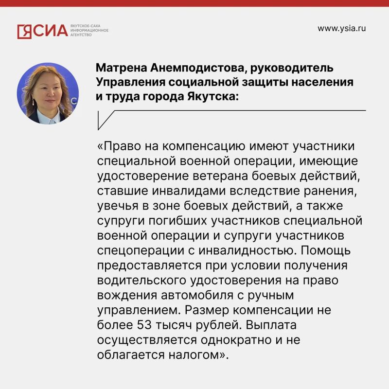 В Якутии участники СВО и члены их семей получают компенсацию за обучение на водительские права В Якутии участники СВО и члены их семей получают компенсацию за обучение на водительские права