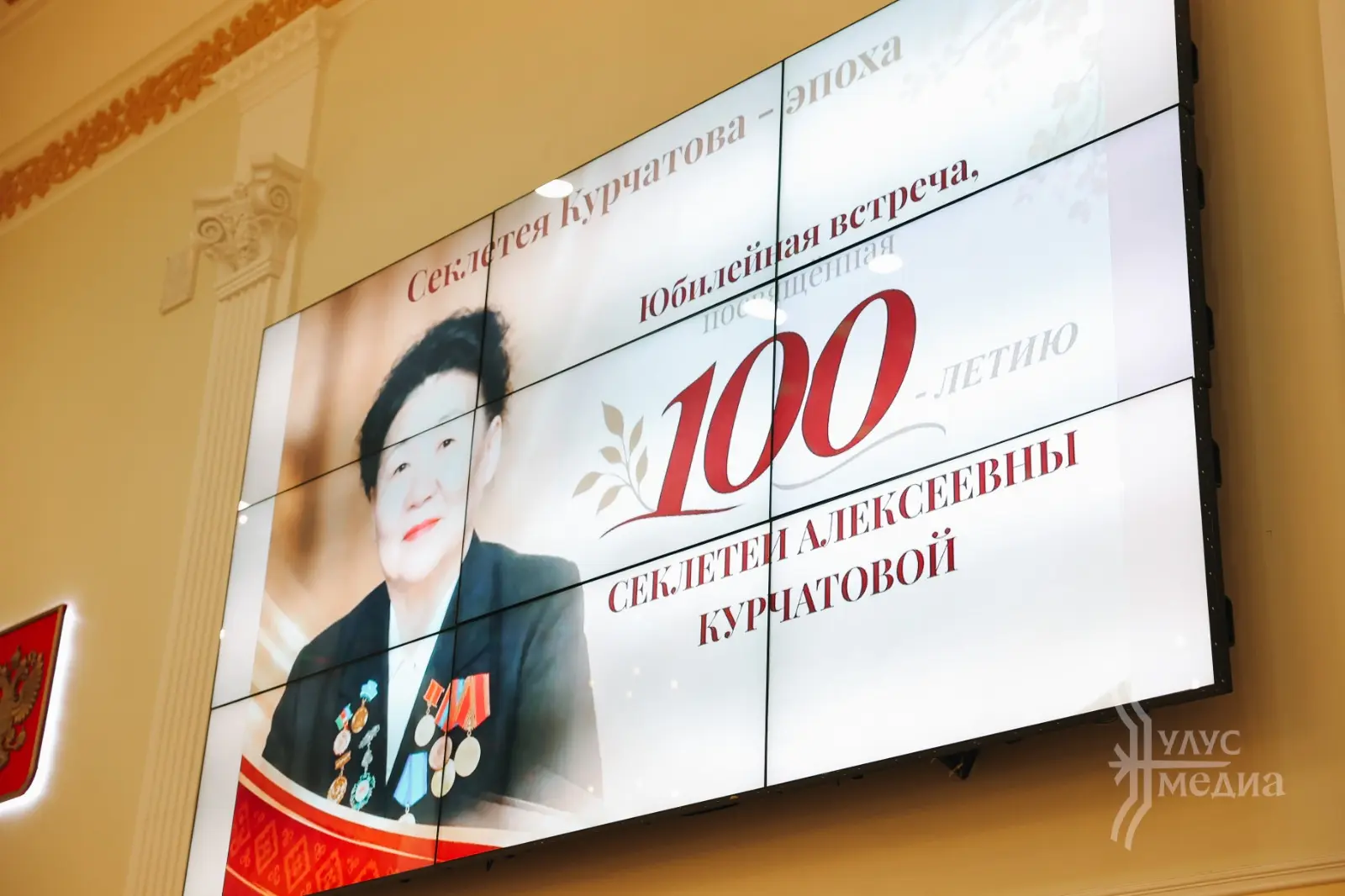 Память основоположника республиканского телевидения и радиовещания почтили в Якутии